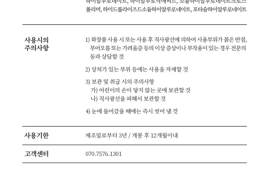 [NEW/24시간 지속] 티블레스 퍼퓸 헤어&바디미스트 100ml 3종 중 택 1 상세페이지 52